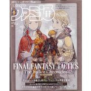 週刊 ファミ通 2025年 10/2号 [雑誌]