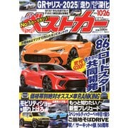 ベストカー 2025年 10/26号 [雑誌]