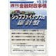 週刊金融財政事情 2025年 10/28号 [雑誌]