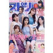 ビッグコミックスピリッツ 2025年 10/6号 [雑誌]