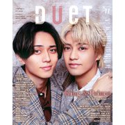 Duet (デュエット) 2025年 11月号 [雑誌]