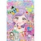 メイクアップぬりえBOOK マジカルキュート [単行本]