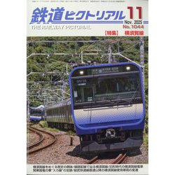 大幅値下げ！鉄道ピクトリアル1988 11冊 大幅値下げ！鉄道ピクトリアル1988 11冊 大幅値下げ！鉄道ピクト