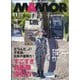 MAMOR (マモル) 2025年 11月号 [雑誌]