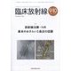 臨床放射線 2025年 09月号 [雑誌]