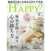 アー･ユー･ハッピー ? 2025年 11月号 [雑誌]