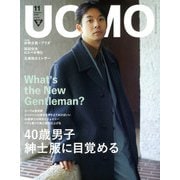 uomo (ウオモ) 2025年 11月号 [雑誌]