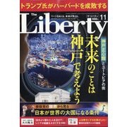 The Liberty (ザ･リバティ) 2025年 11月号 [雑誌]