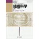 組織科学 2025年 09月号 [雑誌]