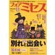 for Mrs. (フォアミセス) 2025年 11月号 [雑誌]