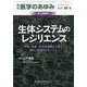 医学のあゆみ 2025年 10/4号 [雑誌]