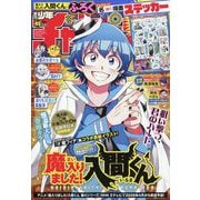 週刊少年チャンピオン 2025年 10/23号 [雑誌]