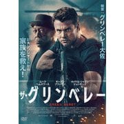 ザ・グリンベレー