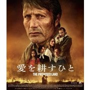 愛を耕すひと