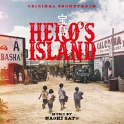 オリジナル・サウンドトラック 宝島