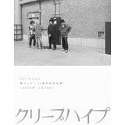 クリープハイプ 現メンバー15周年記念公演「2024年11月16日」