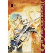 ロマンシング サ・ガ2 II -傭兵皇帝オライオン編- [コミック]