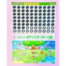 どれみフレンズ ピアノでゴーわーく1 [単行本]