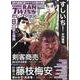 コミック乱ツインズセレクション 寛容と情熱（SPコミックス） [コミック]