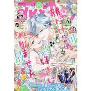 花とゆめ 2025年 10/5号 [雑誌]