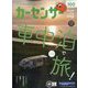 カーセンサー 東日本版 2025年 11月号 [雑誌]