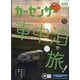 カーセンサー 西日本版 2025年 11月号 [雑誌]