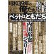 昭和39年の俺たち 2025年 11月号 [雑誌]