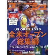 スマッシュ 2025年 11月号 [雑誌]