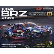 SUBARU BRZ GT300 2025年 10/7号 (52) [雑誌]
