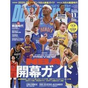 DUNK SHOOT (ダンクシュート) 2025年 11月号 [雑誌]
