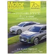 Motor Magazine (モーター マガジン) 2025年 11月号 [雑誌]