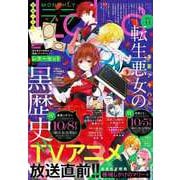 LaLa (ララ) 2025年 11月号 [雑誌]