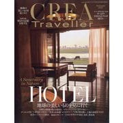 CREA TRAVELLER (クレア トラベラー) 2025年 10月号 [雑誌]