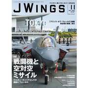 J Wings (ジェイウイング) 2025年 11月号 [雑誌]