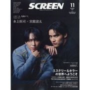 SCREEN(スクリーン) 2025年 11月号 [雑誌]
