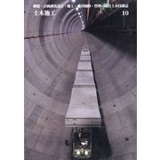 季刊 土木施工単価 2025年 10月号 [雑誌]