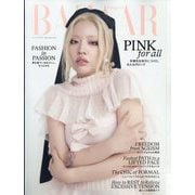 Harper's BAZAAR(ハーパーズバザー) 2025年 11月号 [雑誌]
