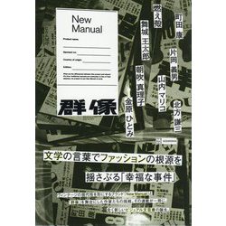 New Manual [単行本]