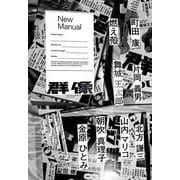 New　Manual [単行本]