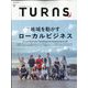 TURNS (ターンズ) 2025年 11月号 [雑誌]