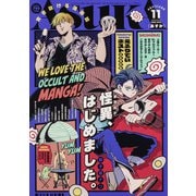 Asuka (あすか) 2025年 11月号 [雑誌]