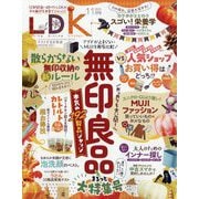 LDK 2025年 11月号 [雑誌]