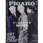madame FIGARO japon （フィガロ ジャポン） 11月号増刊 2025年 11月号 [雑誌]
