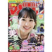 週刊少年マガジン 2025年 10/8号 [雑誌]
