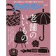 クロワッサン 2025年 10/10号 [雑誌]