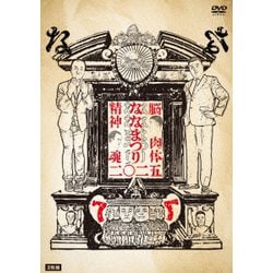 ななまがり単独ライブ 「ななまつり二〇二五」 [DVD]