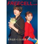 ＦＲＥＥＣＥＬＬ　ｖｏｌ．７０ [ムックその他]