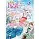 目の前の惨劇で前世を思い出したけど、あまりにも問題山積みでいっぱいいっぱいです。 2<2>(ブシロードコミックス) [コミック]