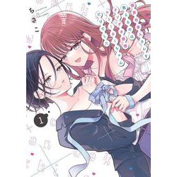 限界社会人さんを救えるのはクソデカ感情ストーカーちゃんだけでした（1）(ｶﾞﾝｶﾞﾝｺﾐｯｸｽONLINE) [コミック]