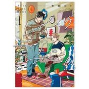 メイク・ディア・ホーム（1）（KCデラックス） [コミック]